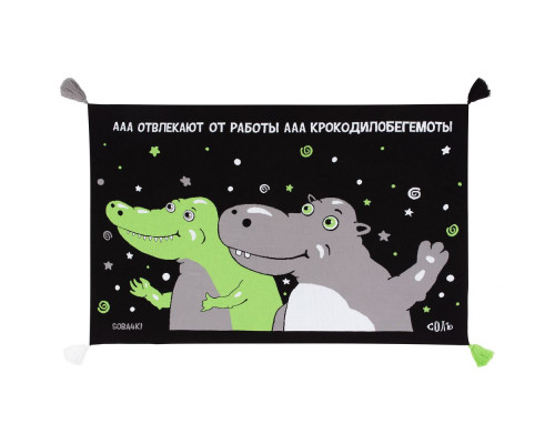 Плед «Крокодилобегемоты»