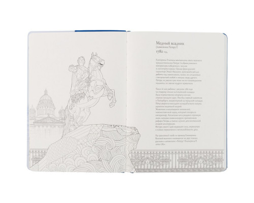 Блокнот «Города. Санкт-Петербург», синий