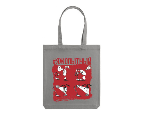 Холщовая сумка «Яжопытный», серая
