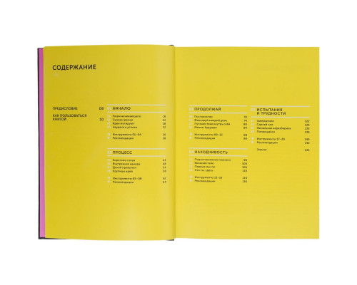 Книга «Креативность»