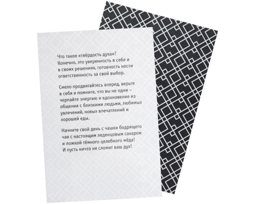 Набор «Для твердых духом», мумие