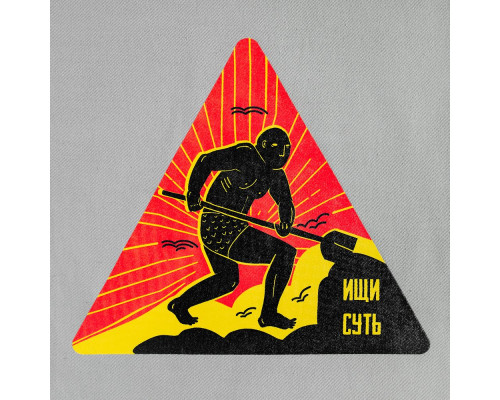 Холщовая сумка «Ищи суть», серая