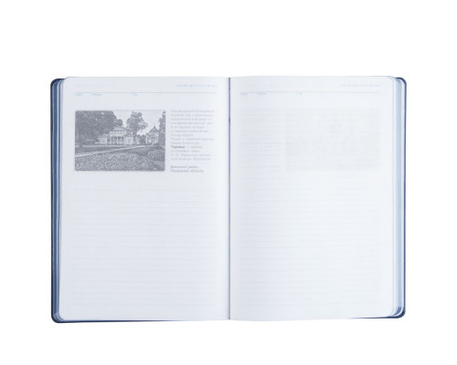 Ежедневник «Открывая Россию», синий