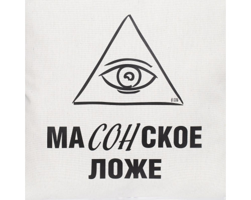 Подушка «Масонское ложе», неокрашенная