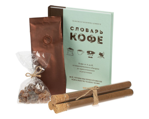 Набор «Словарь кофе»