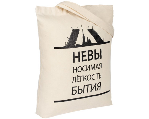 Холщовая сумка «Невыносимая», неокрашенная