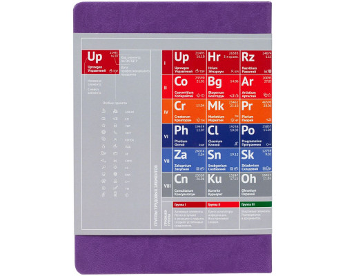 Ежедневник «Разделение труда. Финансий», недатированный