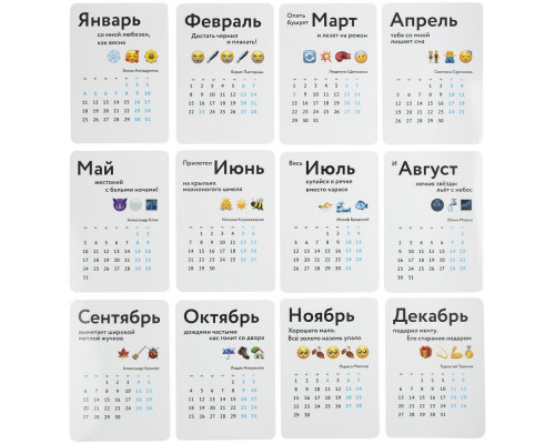 Календарь на подставке «Поэзия жизни»