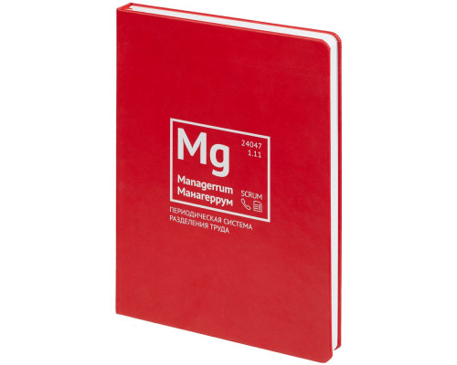 Ежедневник «Разделение труда. Манагеррум», недатированный