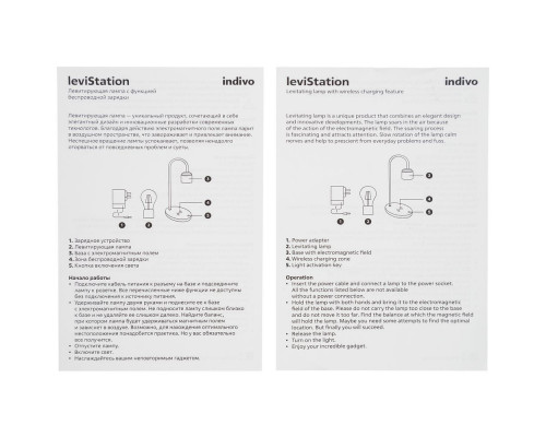 Левитирующая лампа с функцией беспроводной зарядки leviStation