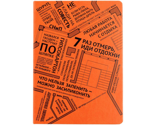 Ежедневник Words Building, недатированный