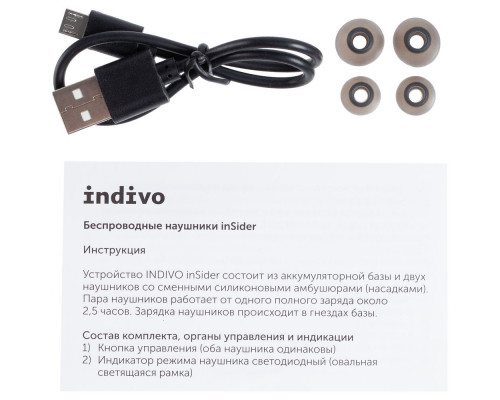Беспроводные наушники inSider, светло-серые