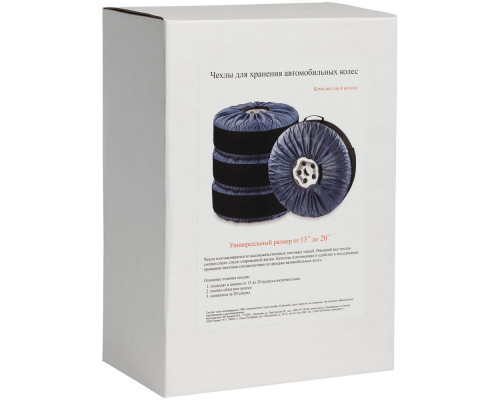 Чехлы для автомобильных колес Skinny