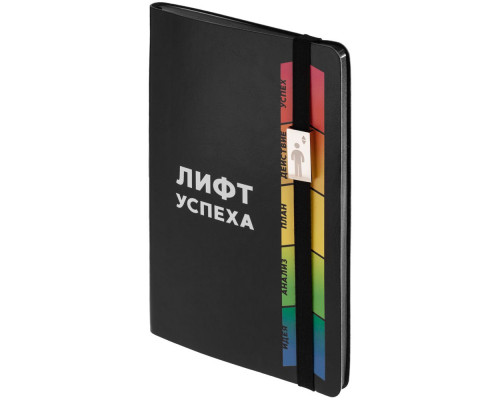 Ежедневник «Лифт успеха», недатированный, черный