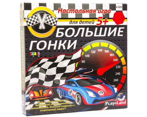 Настольная игра «Большие гонки»