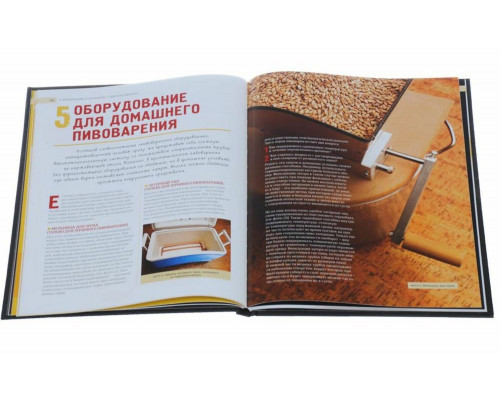 Книга «Сам себе пивовар»