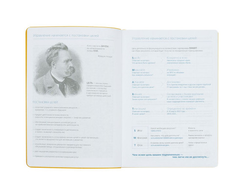 Ежедневник «Управление персоналом», недатированный, черно-желтый