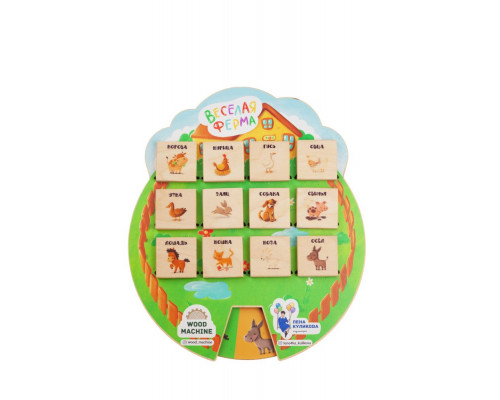 Игра «Волшебные окошки. Веселая ферма»