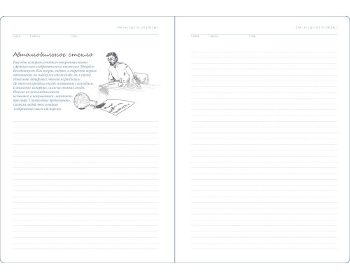 Ежедневник «История изобретений», недатированный, белый