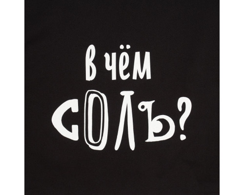 Холщовая сумка «В чем соль», черная