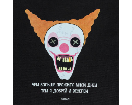 Холщовая сумка «Цирк», черная с оранжевыми ручками