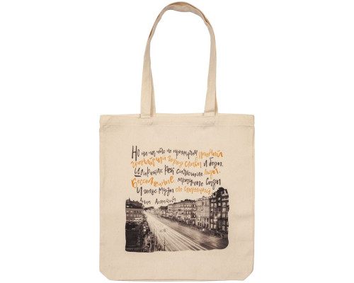 Холщовая сумка «Впиши меня в Петербург»