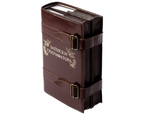 Комплект книг «Записки триумфатора», ver.2