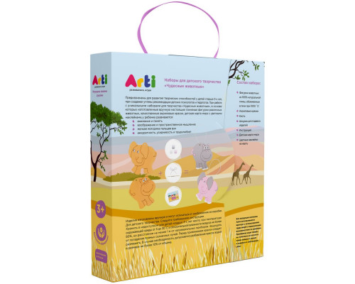 Набор для творчества «Чудесные животные. Африка: слон и бегемот»