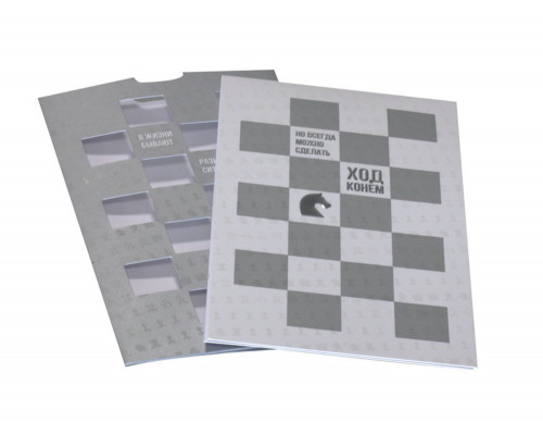 Открытка из серии «Ход конем»