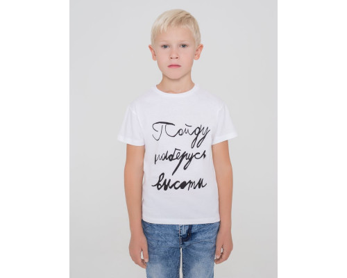 Футболка детская «Пойду наберусь высоты», белая
