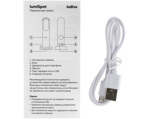 Переносная лампа lumiSpot, белая