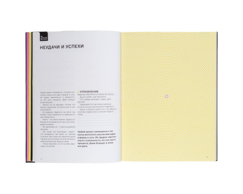 Книга «Креативность»