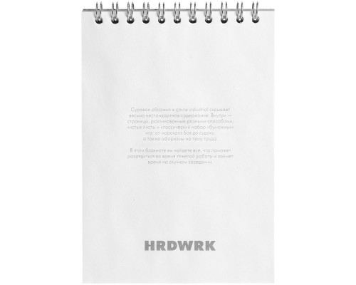 Блокнот Hard Work