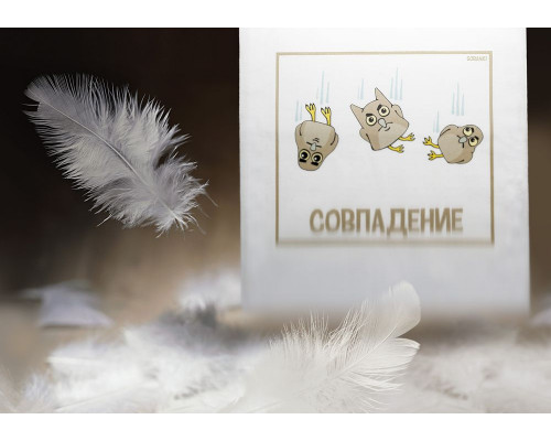 Холщовая сумка «Совпадение», белая