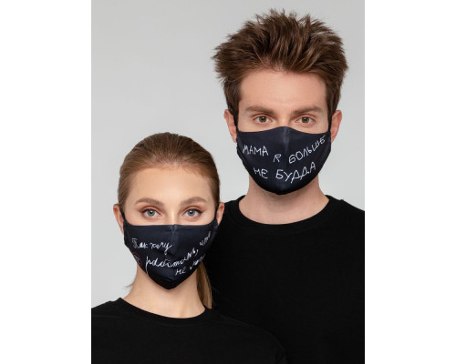 Маска для лица «Так хочу работать, что не могу»