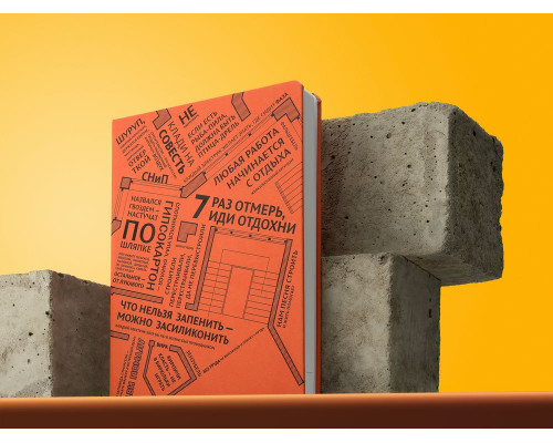 Ежедневник Words Building, недатированный