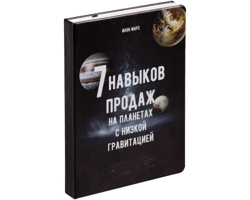 Ежедневник «Семь навыков продаж», недатированный