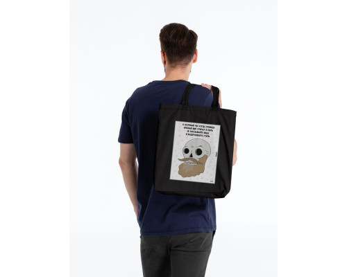 Холщовая сумка «Череп», черная