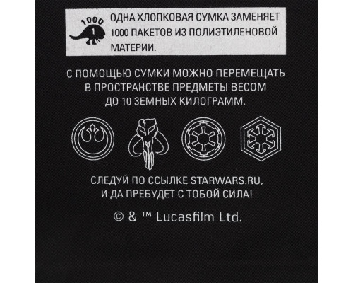 Холщовая сумка Star Wars Care Label, черная
