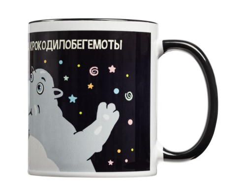 Кружка «Крокодилобегемоты», черная