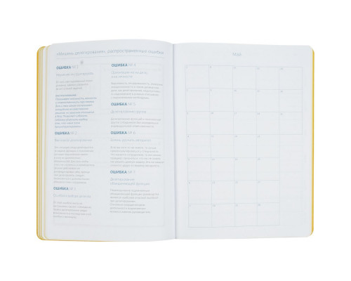 Ежедневник «Управление персоналом», недатированный, черно-желтый