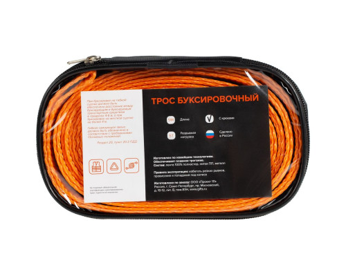 Трос буксировочный Haul ver.2, оранжевый