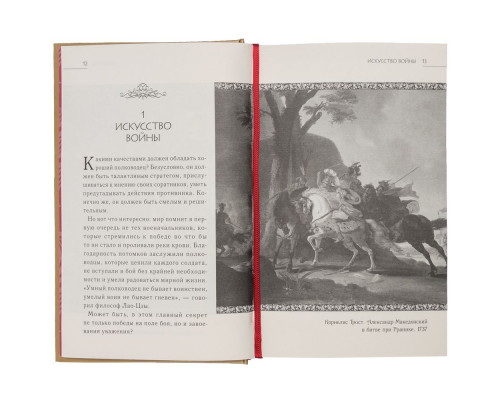 Книга «Большая книга мудрости победителей»