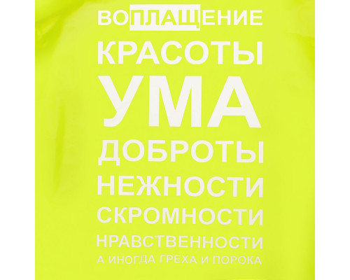 Дождевик «Воплащение всего», неоново-желтый