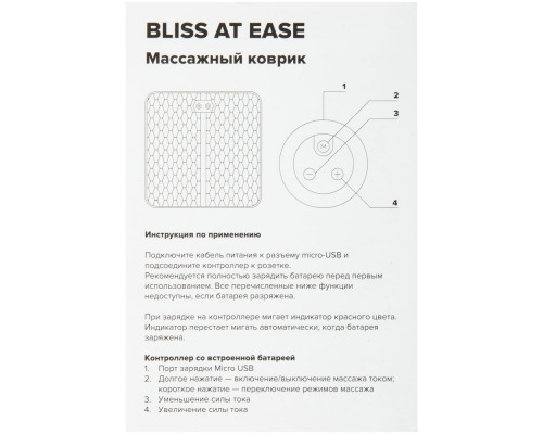 Коврик для безопасного массажа током Bliss At Ease