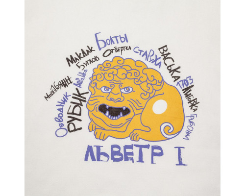 Холщовая сумка «Гидонисты»