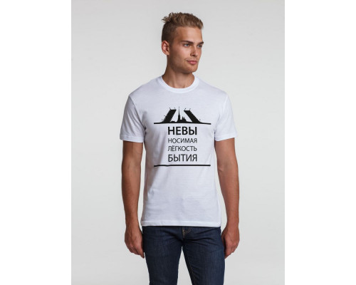Футболка «Невыносимая», белая