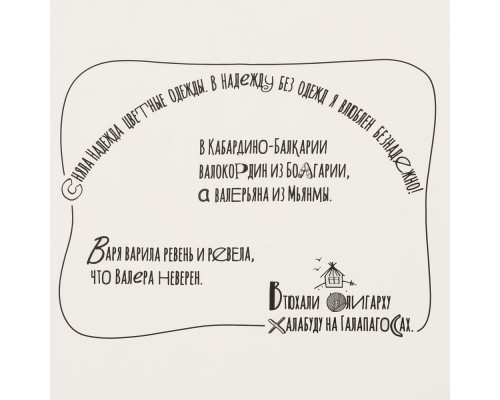 Скатерть «Скорооке», белая