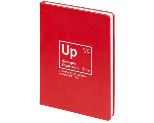 Ежедневник «Разделение труда. Управгений», недатированный