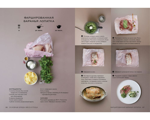 Книга «Маленькая книга гурмана. Мечтать не вредно!»